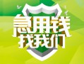 深圳空放民间借贷当天放款-深圳空放民间小额借贷-深圳空放民间大额借贷