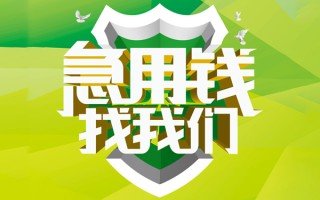 深圳空放民间借贷当天放款-深圳空放民间小额借贷-深圳空放民间大额借贷