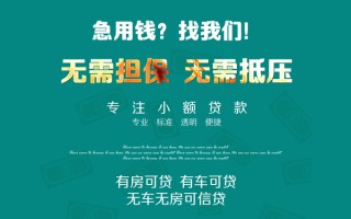 深圳空放私借短借-深圳空放贷款只要身份证贷款-深圳空放民间私借