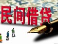 深圳空放哪里有民间借贷-深圳空放身份证小额贷款-深圳空放短借个人