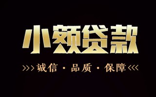 深圳空放民间无抵押借钱-深圳空放私借空放先息后本-深圳空放小额贷款当天放款