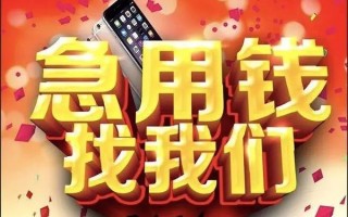 深圳空放快速借钱-深圳空放个人正规借贷-深圳空放个人短借