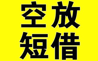 深圳空放哪里有小额贷款-深圳空放私人放款联系方式-深圳空放空放贷款当天下款