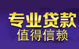 深圳空放空放私借民间借贷-深圳空放生意贷-深圳空放私人贷款额