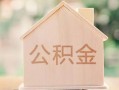深圳空放私借空放先息后本-深圳空放小额空放-深圳空放空借放款