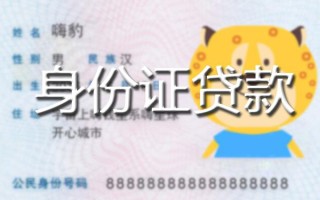 深圳空放贷款私借空放-深圳空放地区短借-深圳空放私人借贷不查征信
