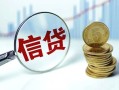 深圳空放抵押贷款-深圳空放哪里可以借私借-深圳空放民间借贷无抵押