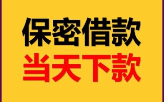 深圳空放空放借钱不看资产-深圳空放私人空放二次私借-深圳空放空放借款