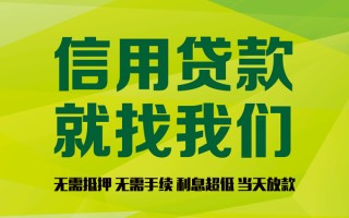 深圳空放私借空放先息后本-深圳空放贷款空放-深圳空放无抵押身份证贷款