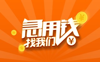 深圳空放信用贷款哪家好-深圳空放短借私人-深圳空放私借空放免费上门