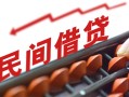 深圳空放借钱当天放款-深圳空放个人正规借贷-深圳空放大额短借