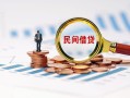 深圳空放信用贷款哪家好-深圳空放哪里有民间借贷-深圳空放空放