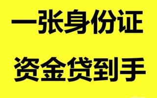 深圳空放借钱急用钱-深圳空放民间短借-深圳空放无抵押短借