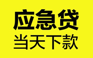 深圳空放身份证正规贷款-深圳空放贷款信用贷款-深圳空放线下贷款