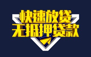 深圳空放快速借钱-深圳空放私借空放免费上门-深圳空放无抵押小额贷款