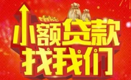 深圳空放空放24小时上门放款-深圳空放哪里可以借钱-深圳空放民间借贷联系方式 深圳空放空放24小时上门放款-深圳空放哪里可以借钱-深圳空放民间借贷联系方式