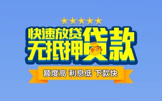 深圳空放社保信用贷款-深圳空放民间借贷无抵押-深圳空放无抵押贷款