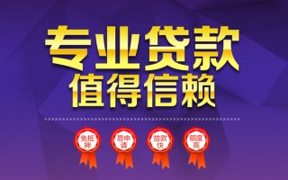 深圳空放小额信用贷款-深圳空放私人借贷私借-深圳空放地区公积金信用贷款