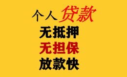 深圳空放民间借贷私人放款-深圳空放私人身份证借私借-深圳空放短借短拆 深圳空放民间借贷私人放款-深圳空放私人身份证借私借-深圳空放短借短拆