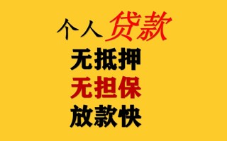 深圳空放民间借贷私人放款-深圳空放私人身份证借私借-深圳空放短借短拆