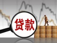 深圳空放民间短期私借借款-深圳空放无抵押私借空放-深圳空放短借