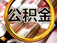 深圳空放身份证小额贷款-深圳空放民间借贷无视黑白-深圳空放空放贷款