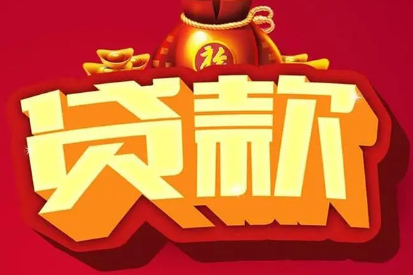 深圳空放借钱急用-深圳空放短借当天借钱-深圳空放身份证正规贷款-第1张图片-成都私人借钱服务中心 深圳空放借钱急用-深圳空放短借当天借钱-深圳空放身份证正规贷款-第1张图片-成都私人借钱服务中心