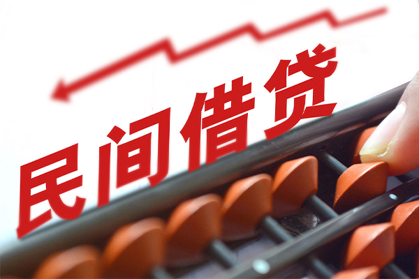 深圳空放借钱当天放款-深圳空放个人正规借贷-深圳空放大额短借-第1张图片-成都私人借钱服务中心 深圳空放借钱当天放款-深圳空放个人正规借贷-深圳空放大额短借-第1张图片-成都私人借钱服务中心