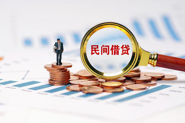 深圳空放信用贷款哪家好-深圳空放哪里有民间借贷-深圳空放空放-第1张图片-成都私人借钱服务中心 深圳空放信用贷款哪家好-深圳空放哪里有民间借贷-深圳空放空放-第1张图片-成都私人借钱服务中心