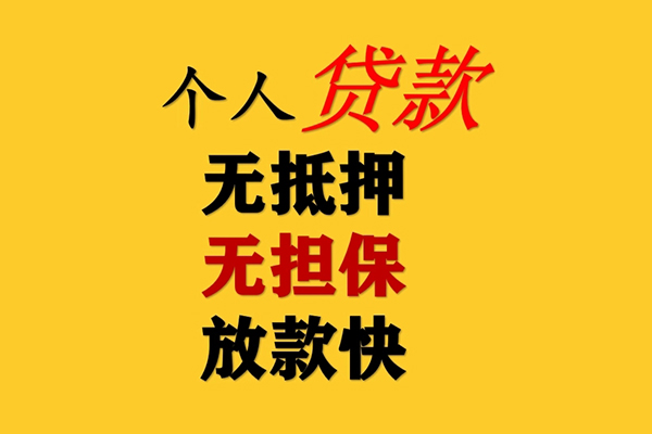 深圳空放民间借贷私人放款-深圳空放私人身份证借私借-深圳空放短借短拆-第1张图片-成都私人借钱服务中心 深圳空放民间借贷私人放款-深圳空放私人身份证借私借-深圳空放短借短拆-第1张图片-成都私人借钱服务中心