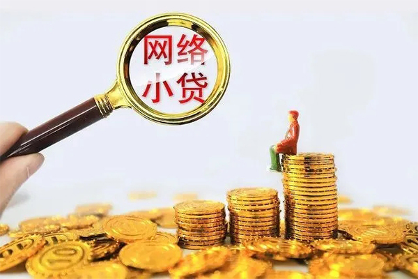 深圳空放哪里可以信用贷款-深圳空放民间借贷私人放款-深圳空放小额信用贷款-第1张图片-成都私人借钱服务中心