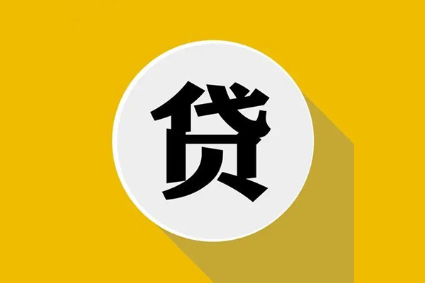 深圳空放私人贷款都有哪些平台-深圳空放民间短期水钱借款-深圳空放个人小额贷款-第1张图片-成都私人借钱服务中心 深圳空放私人贷款都有哪些平台-深圳空放民间短期水钱借款-深圳空放个人小额贷款-第1张图片-成都私人借钱服务中心