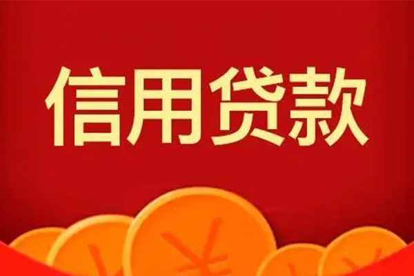 深圳空放空借空放-深圳空放私借空放当场拿钱-深圳空放个人工程贷款-第1张图片-成都私人借钱服务中心 深圳空放空借空放-深圳空放私借空放当场拿钱-深圳空放个人工程贷款-第1张图片-成都私人借钱服务中心