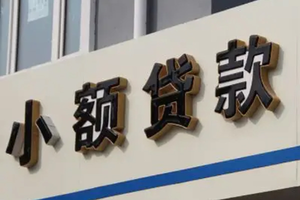 深圳空放民间小额借贷-深圳空放个人空放联系方式-深圳空放个人放水-第1张图片-成都私人借钱服务中心